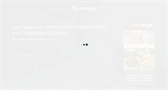 Desktop Screenshot of locarus.com.ua